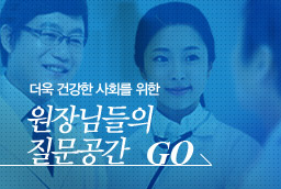 원장님들의 소통공간 Go